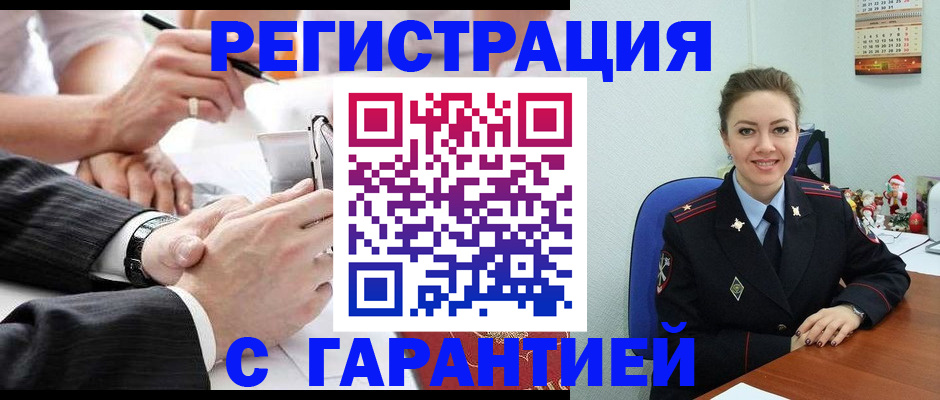 прописка 2025 в Заринске